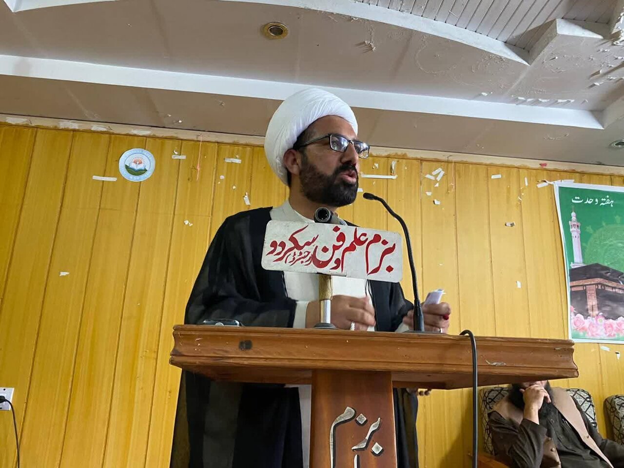 بزم علم و فن سکردو کے زیرِ اہتمام ضلعی انتظامیہ کے تعاون سے عظیم الشان سیرت کانفرنس/تمام مذاہب کے علماء و مشائخ شریک