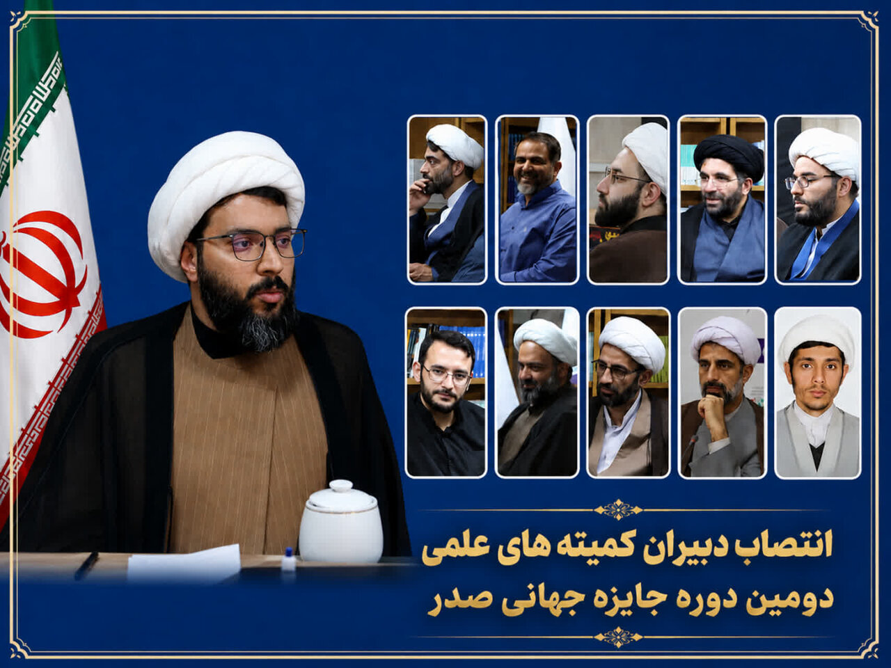 احکام دبیران دهگانه کمیته‌های علمی جایزه جهانی صدر صادر شد