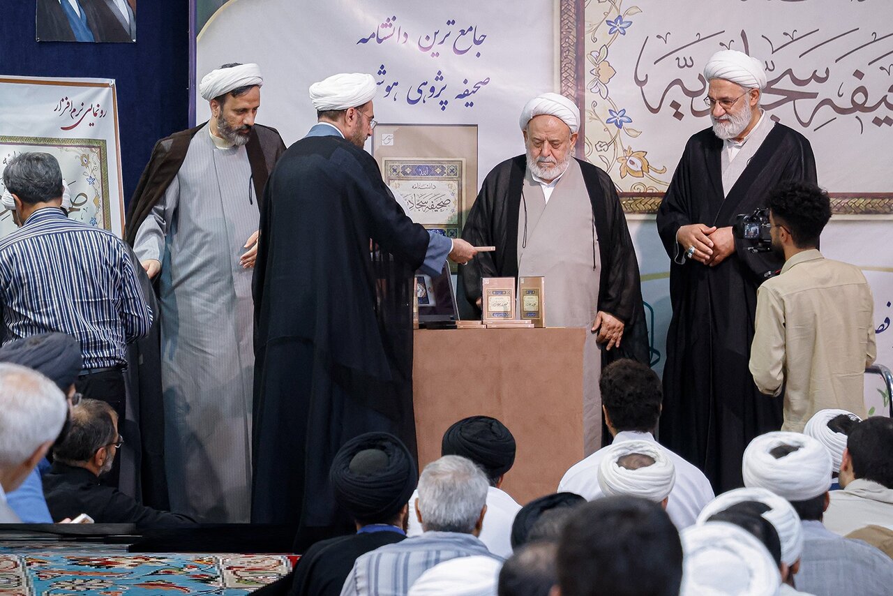 از جامع ترین نرم افزار دانشنامه صحیفه سجادیه رونمایی شد