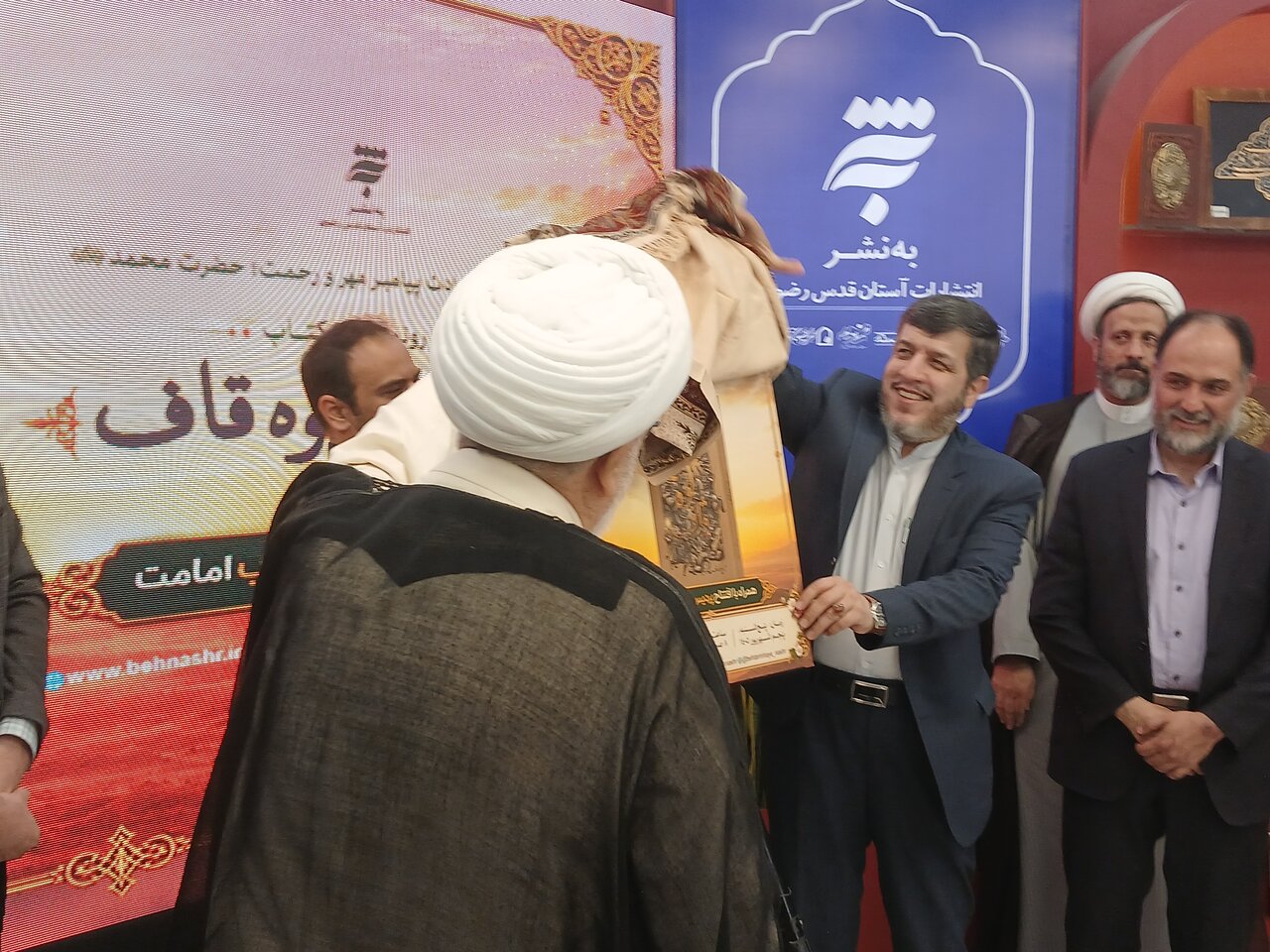 آیین رونمایی از کتاب سیمرغ کوه قاف و افتتاح پردیس کتاب امامت