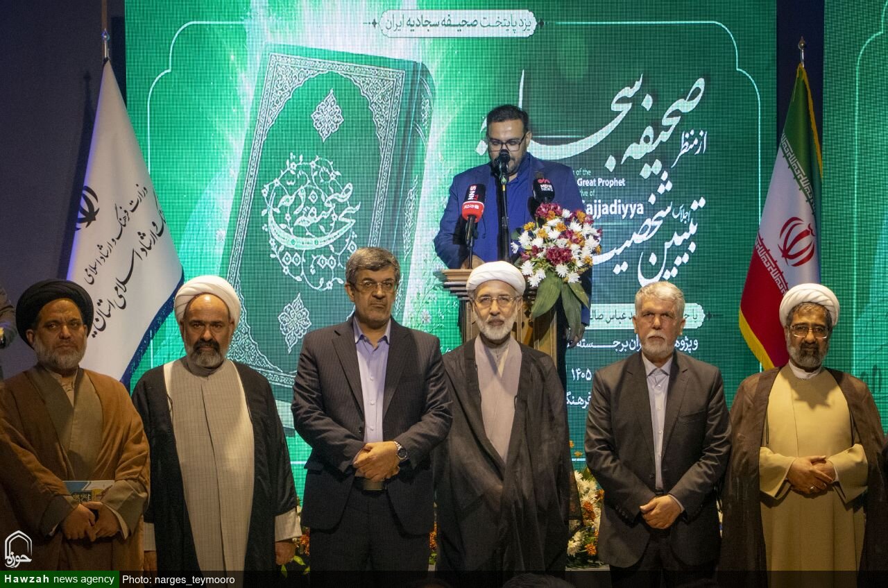 یزد بار دیگر پایتخت صحیفه سجادیه شد+ تصاویر