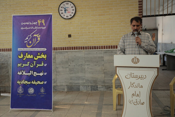 تصاویر/ برگزاری مرحله شهرستانی بخش معارفی چهل و نهمین دوره مسابقات قرآن کریم در قم