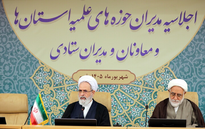 تصاویر/ افتتاحیه اجلاسیه مدیران حوزه های علمیه استان ها و معاونان و مدیران ستادی