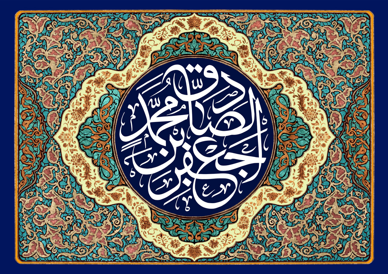 شش توصیه مهم امام جعفرصادق(ع) به شیعیان