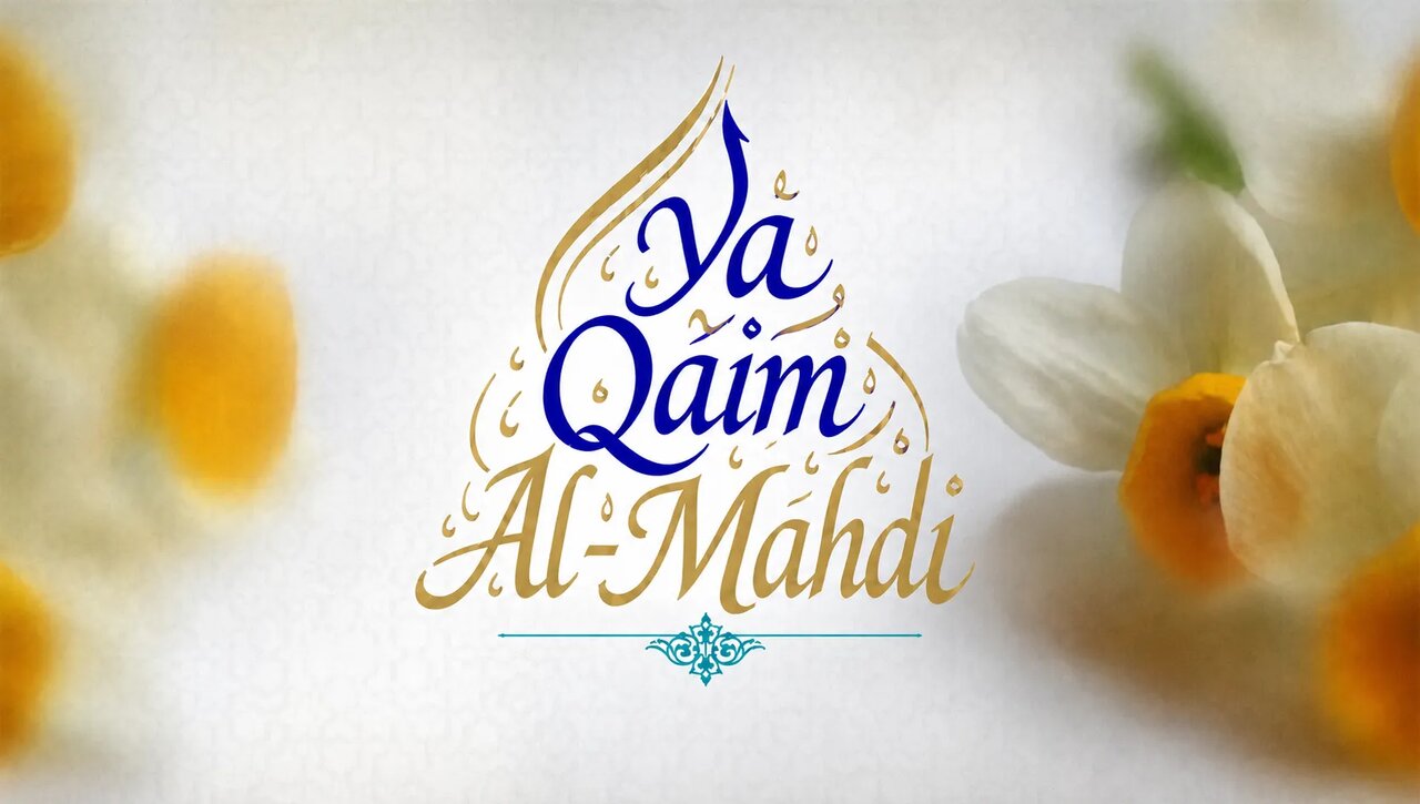 Kajian Mahdawiyah (53) | Konsep Mahdawiyah dalam Al-Qur'an (Part Akhir)