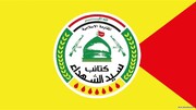 "كتائب سيد الشهداء" تضع 10 شروط بشأن ملف "حصر السلاح"