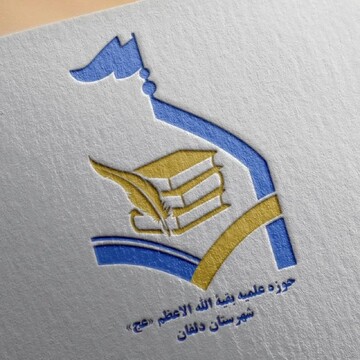 برگزاری دوره مجازی مهارت تندخوانی ویژه طلاب لرستانی