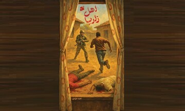 «اهل زاریا»؛ داستان مردی که پیام انقلاب اسلامی را به آفریقا رساند