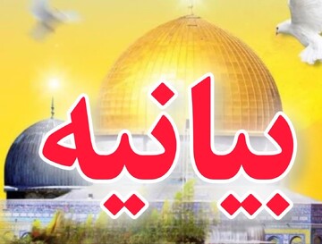 تأکید بر حمایت از اقدامات دولت در مسیر منافع ملی و رفع مشکلات مردم