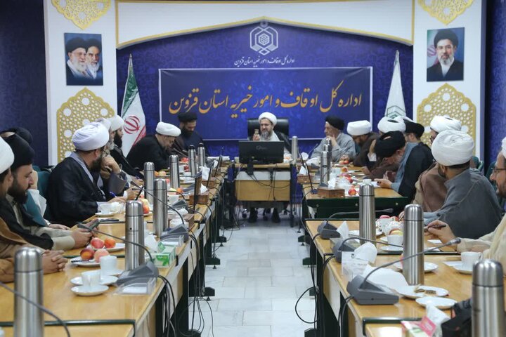 تصاویر / نشست تخصصی وقف با حضور  روحانیون استان قزوین برگزار شد