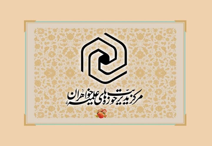 تحول رویکردهای آموزشی و پژوهشی در حوزه‌های علمیه؛ گامی به سوی تربیت مبلغان محقق و پاسخگو