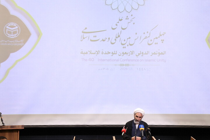 تصاویر/ بخش علمی چهلمین کنفرانس بین‌المللی وحدت اسلامی در قم
