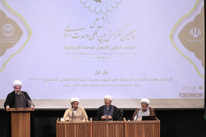 تصاویر/ بخش علمی چهلمین کنفرانس بین‌المللی وحدت اسلامی در قم