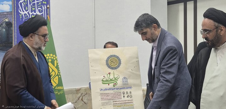 تصاویر/ مراسم اختتامیه ششمین دوره کتاب سال قرآنی و چهاردهمین همایش بین المللی پژوهش‌های قرآنی