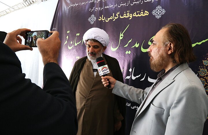 نشست خبری مدیر کل اوقاف و امور خیریه استان قم در هفته وقف
