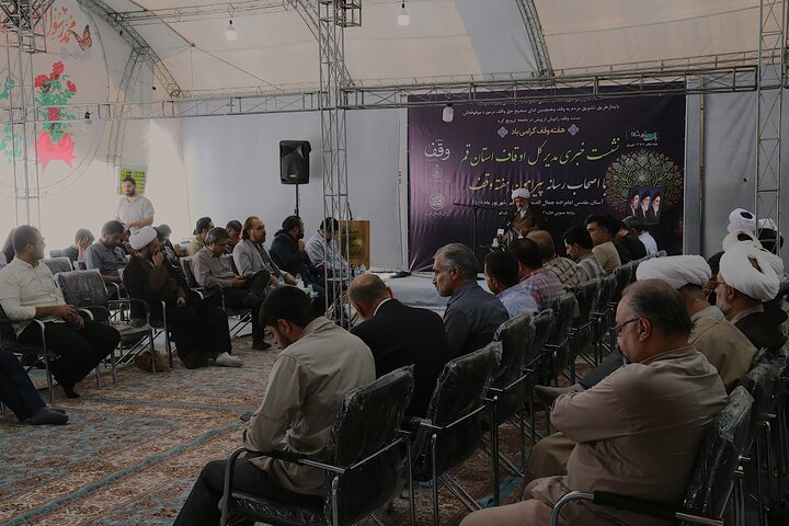 نشست خبری مدیر کل اوقاف و امور خیریه استان قم در هفته وقف