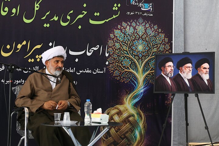 نشست خبری مدیر کل اوقاف و امور خیریه استان قم در هفته وقف