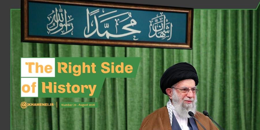 The Right Side of History Magazine, No. 29