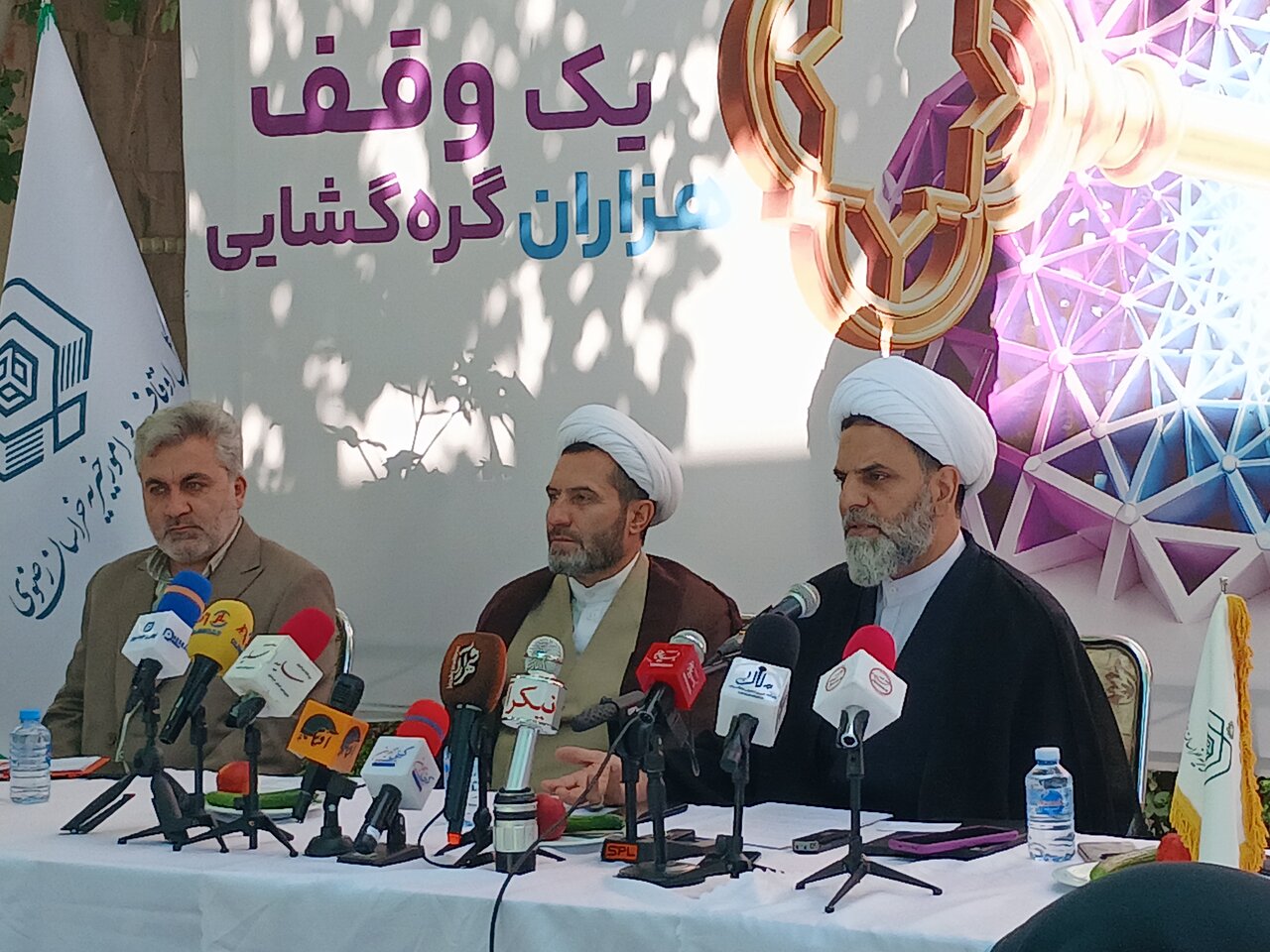 نشست خبری روز و هفته وقف در مشهد مقدس