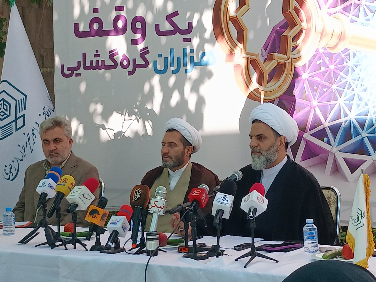 نشست خبری روز و هفته وقف در مشهد مقدس