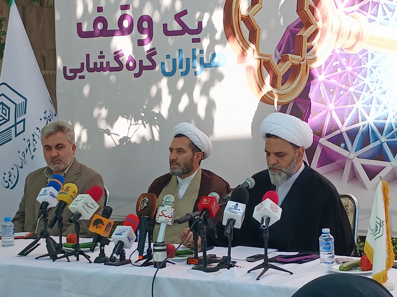نشست خبری روز و هفته وقف در مشهد مقدس