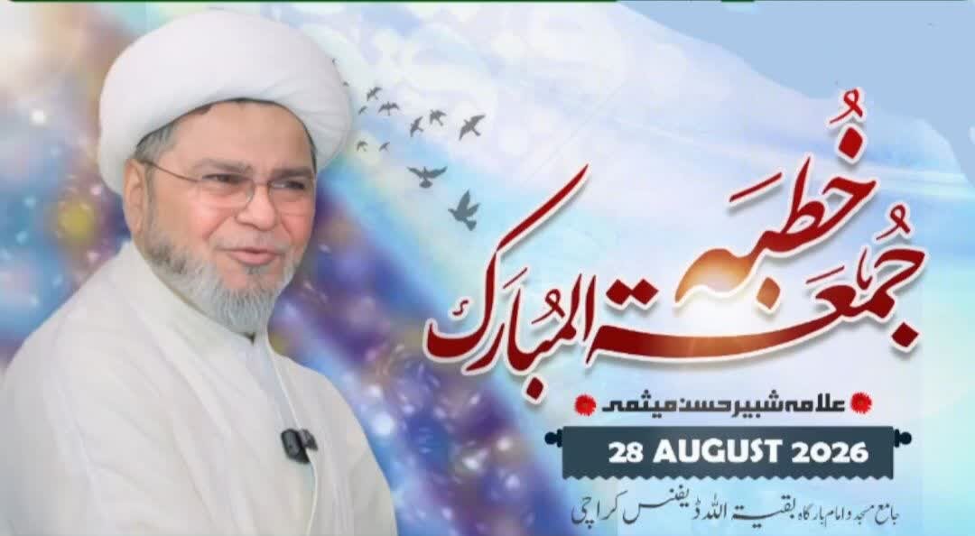 رسول اکرم (ص) کی عظمت و حرمت کا دفاع ہماری ذمہ داری ہے