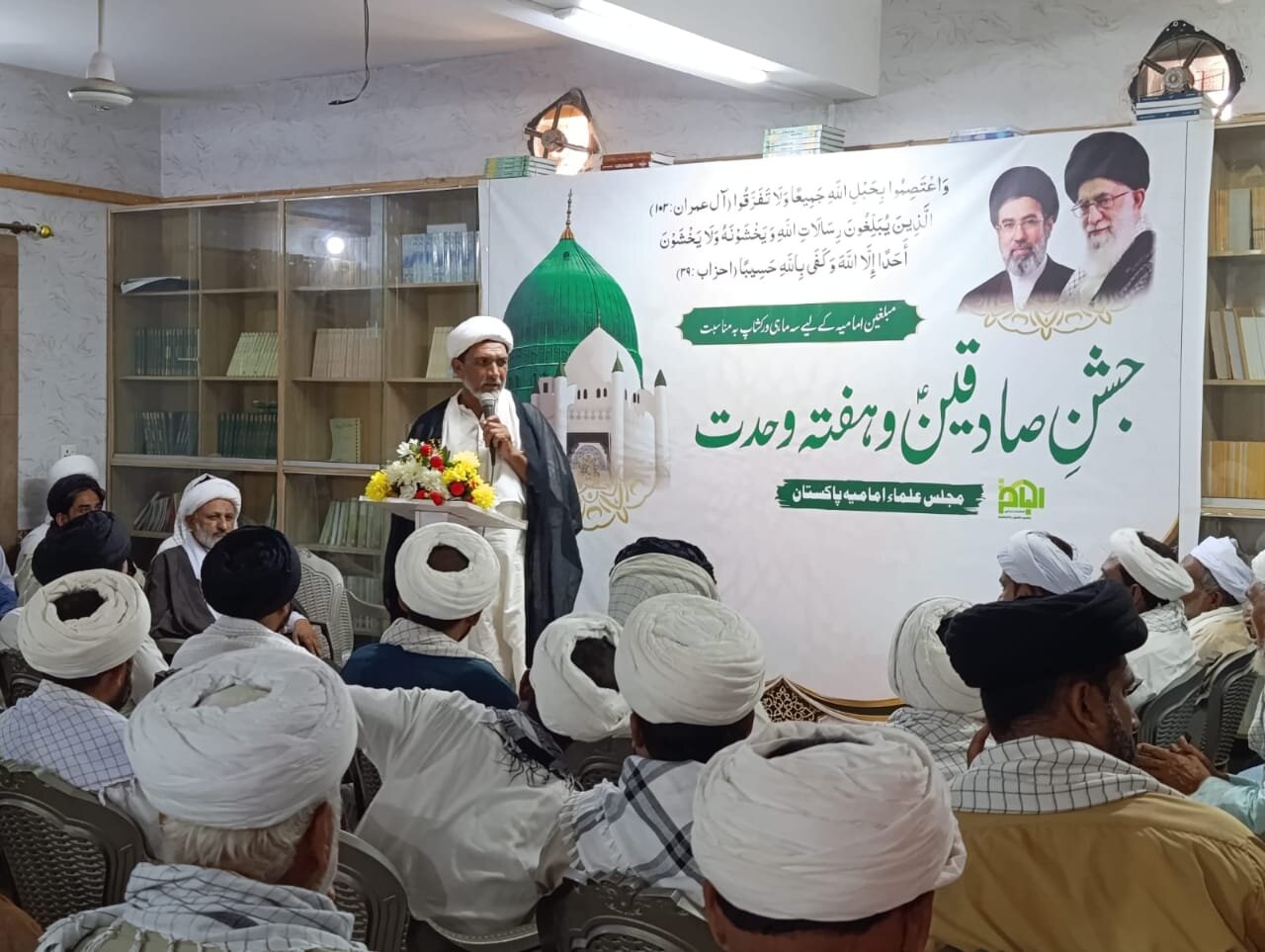 مجلسِ علماء امامیہ پاکستان کے زیرِ اہتمام جشنِ صادقینؑ و ہفتۂ وحدت کی تقریب: ظلم کے سامنے استقامت اور حق گوئی سیرتِ اہل بیتؑ کا بنیادی وصف ہے، مقررین