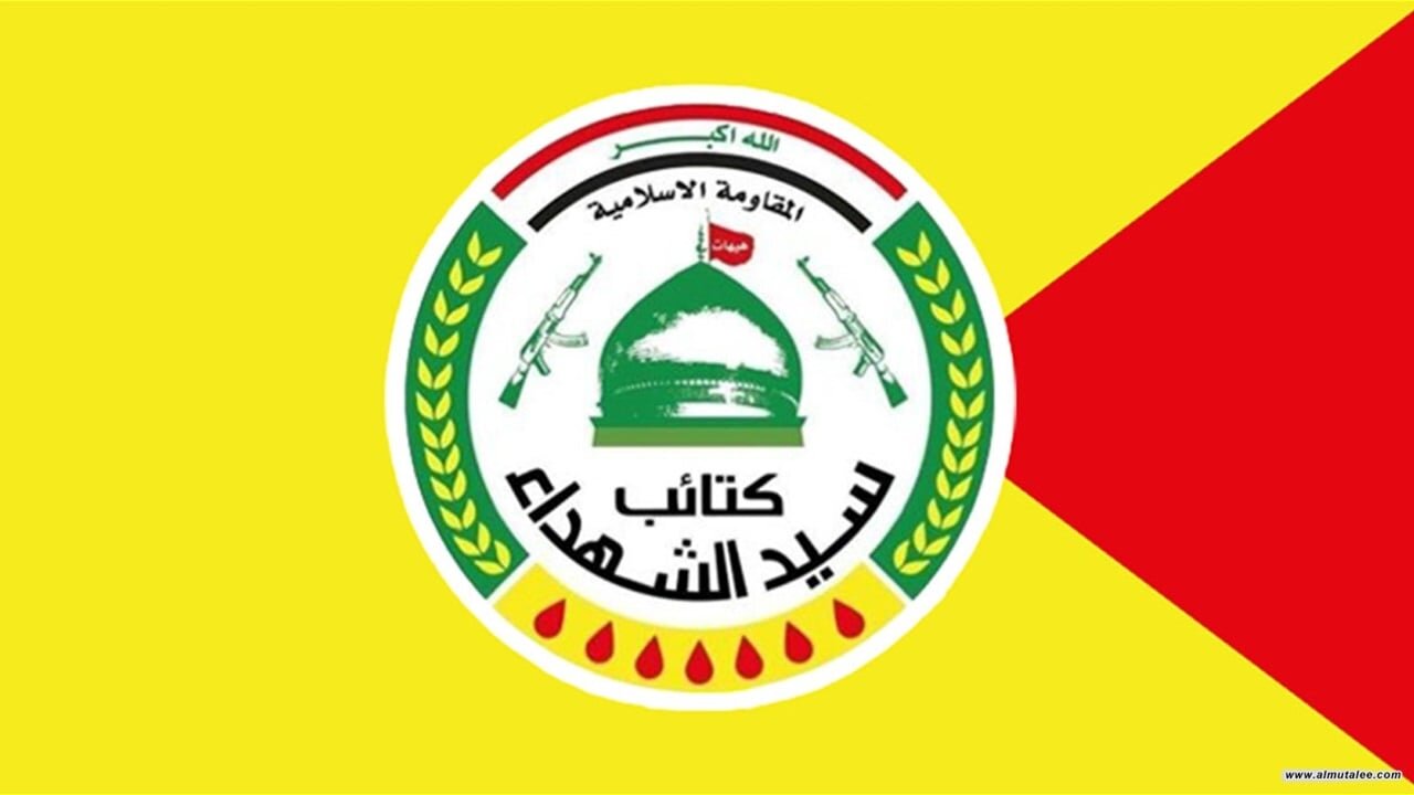 "كتائب سيد الشهداء" تضع 10 شروط بشأن ملف "حصر السلاح"