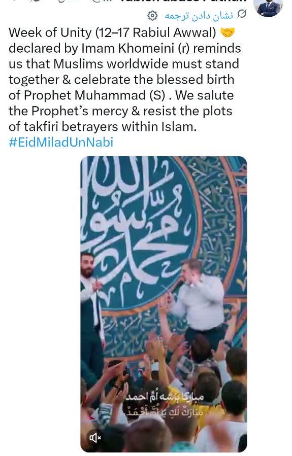 پیام‌های کاربران توییتر در نقاط مختلف جهان در هفته وحدت؛ امت محمد«ص» یکصدا شد