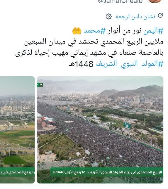 پیام‌های کاربران توییتر در نقاط مختلف جهان در هفته وحدت؛ امت محمد«ص» یکصدا شد