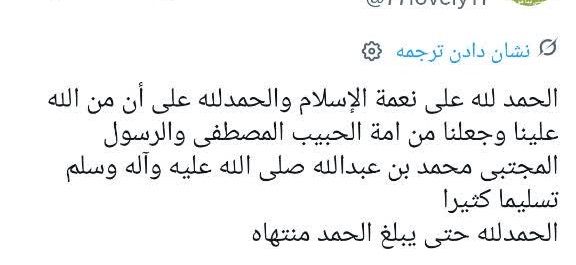 پیام‌های کاربران توییتر در نقاط مختلف جهان در هفته وحدت؛ امت محمد«ص» یکصدا شد