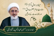 Voie du Prophète Muhammad : un modèle de paix, de fraternité et de dignité pour toute l’humanité
