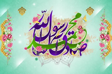 حضرت محمد (ص) پیامبر رحمت و بنیان‌گذار مکتب اسلام