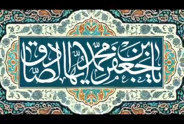 فیلم| جشن میلاد پیامبر(ص) و امام صادق(ع) در محلات