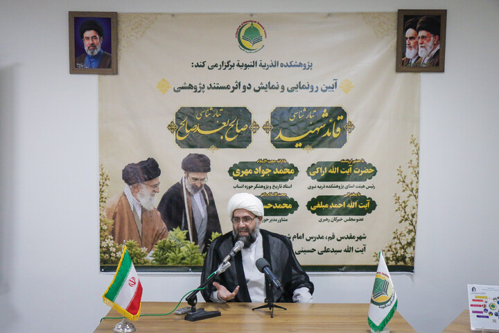 تصاویر/ آیین رونمایی از دو اثر مستند پژوهشی «تبارشناسی قائد شهید» و «تبارشناسی صالح بعد صالح»