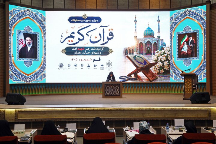 تصاویر/ طنین آیات الهی در گود جامع قرآن؛ آغاز چهل و نهمین دوره مسابقات سراسری قرآن کریم استان قم