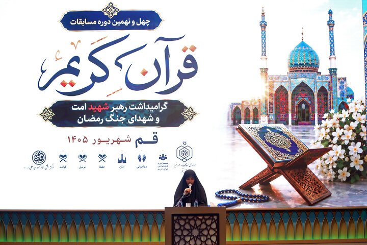 تصاویر/ طنین آیات الهی در گود جامع قرآن؛ آغاز چهل و نهمین دوره مسابقات سراسری قرآن کریم استان قم