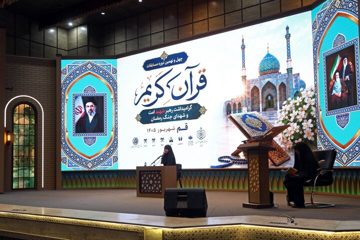 تصاویر/ طنین آیات الهی در گود جامع قرآن؛ آغاز چهل و نهمین دوره مسابقات سراسری قرآن کریم استان قم
