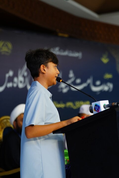 کانفرنس ”وحدت امت شہید امت کی نگاہ میں“