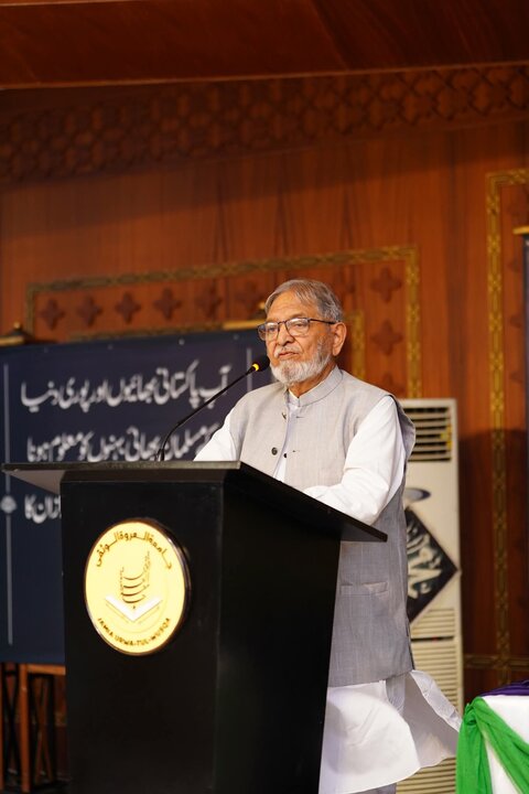 کانفرنس ”وحدت امت شہید امت کی نگاہ میں“