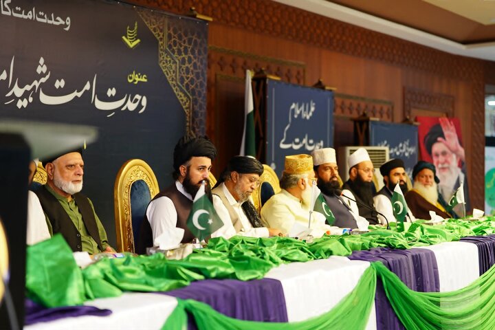 کانفرنس ”وحدت امت شہید امت کی نگاہ میں“