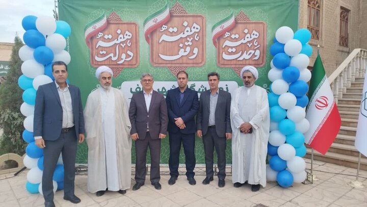تصاویر/افتتاحیه نمایشگاه بزرگ «شهر وقف»در اراک