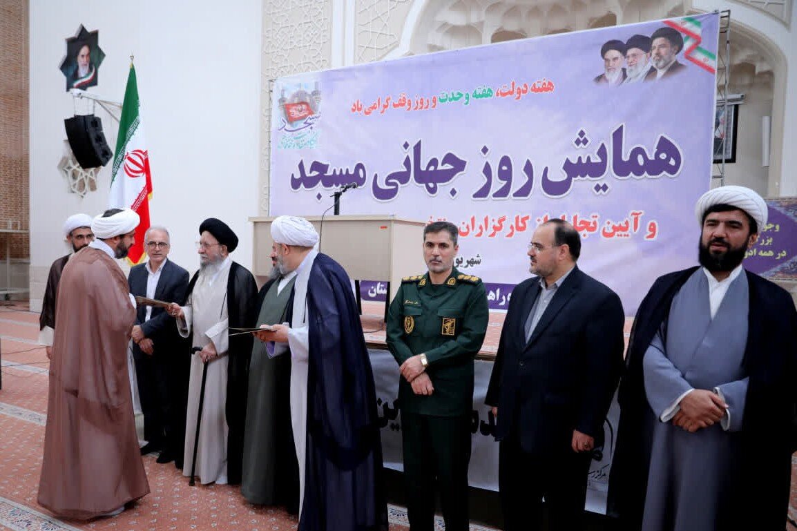 تصاویر / همایش گرامیداشت «روز جهانی مسجد»