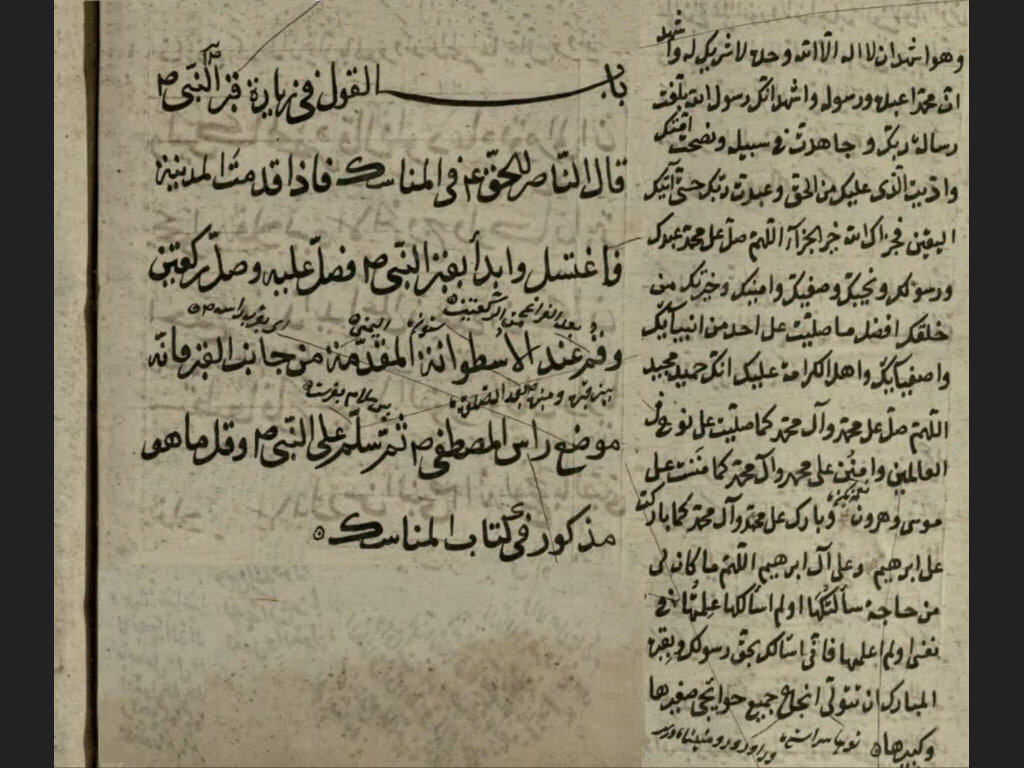 امامزاده ناصرالحق، از راویان زیارت‌نامه رسول‌‎الله(ص) بود