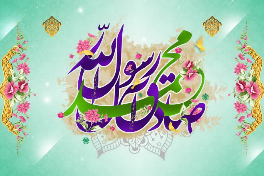 حضرت محمد (ص) پیامبر رحمت و بنیان‌گذار مکتب اسلام