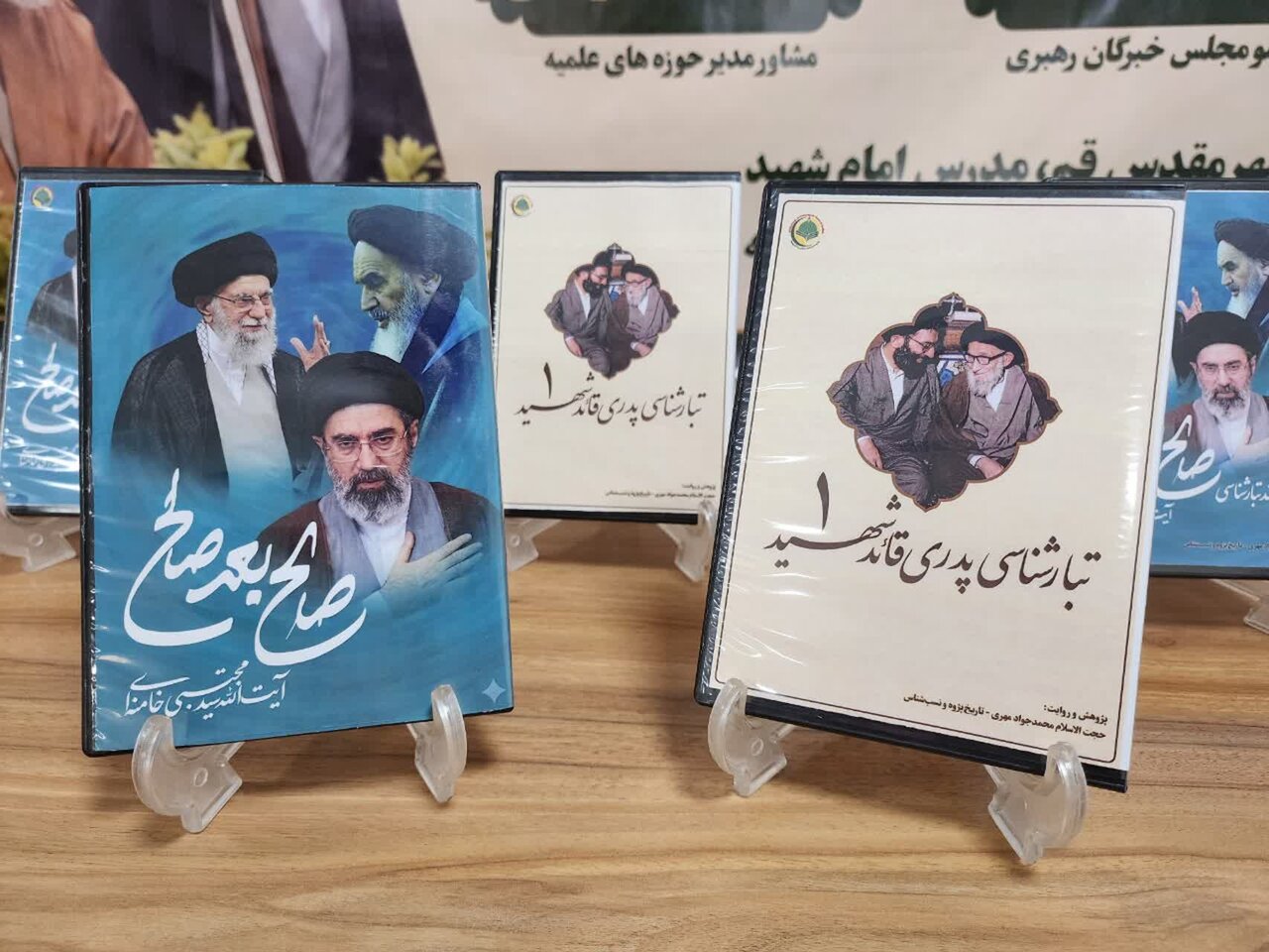 رونمایی از دو اثر پژوهشی «تبارشناسی قائد شهید» و «تبارشناسی صالح بعد صالح» در قم