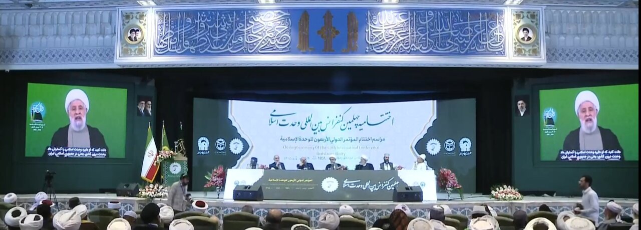 اختتامیه چهلمین کنفرانس بین‌المللی وحدت اسلامی با موضوع وحدت اسلامی در اندیشه رهبر شهید در حرم مطهر رضوی