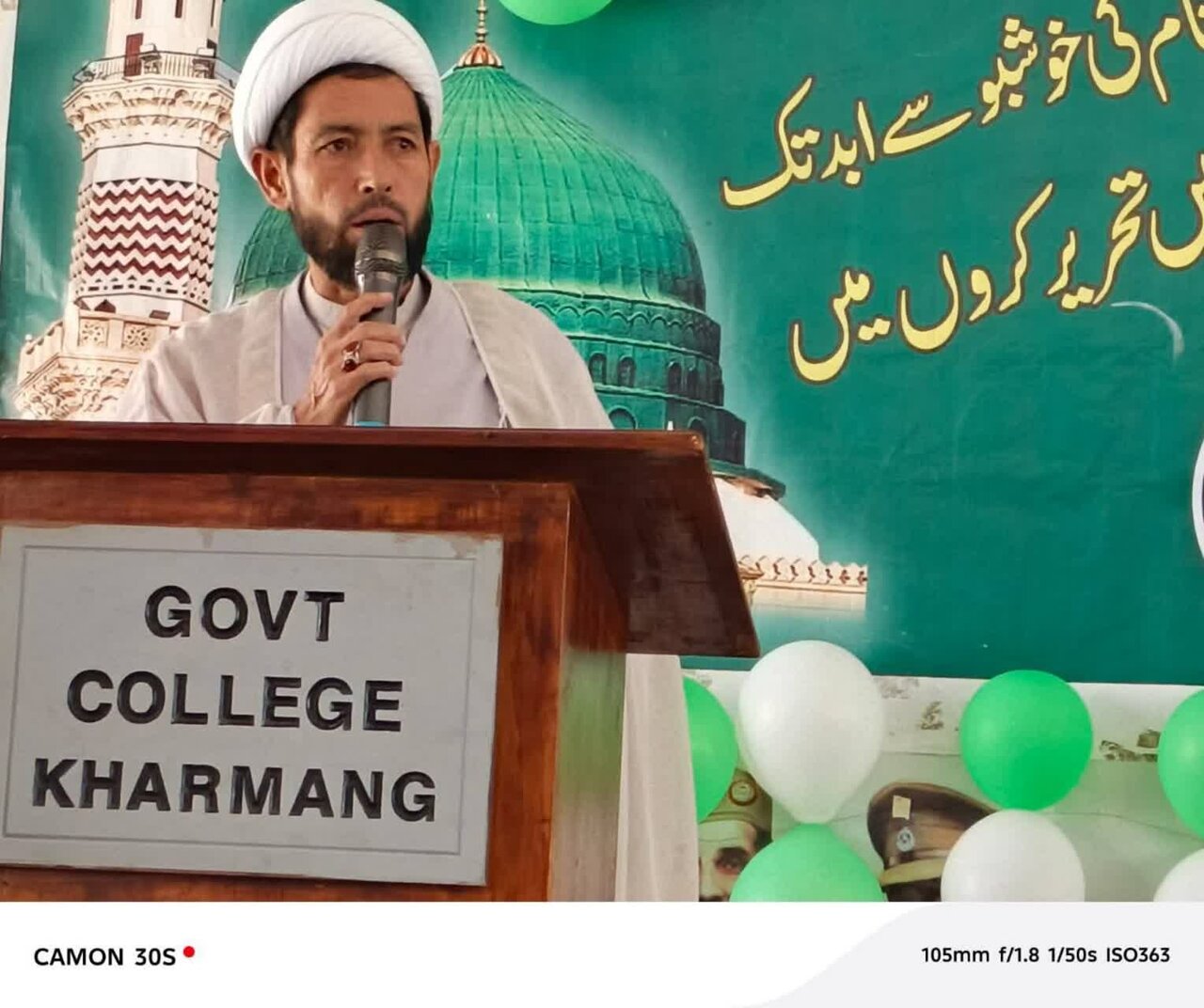 انٹر کالج ضلع کھرمنگ میں ہفتۂ وحدت کی مناسبت سے سیرت النبی کانفرنس: پیغمبر کی ذات تمام فضائل اور کمالات کا سر چشمہ، مقررین