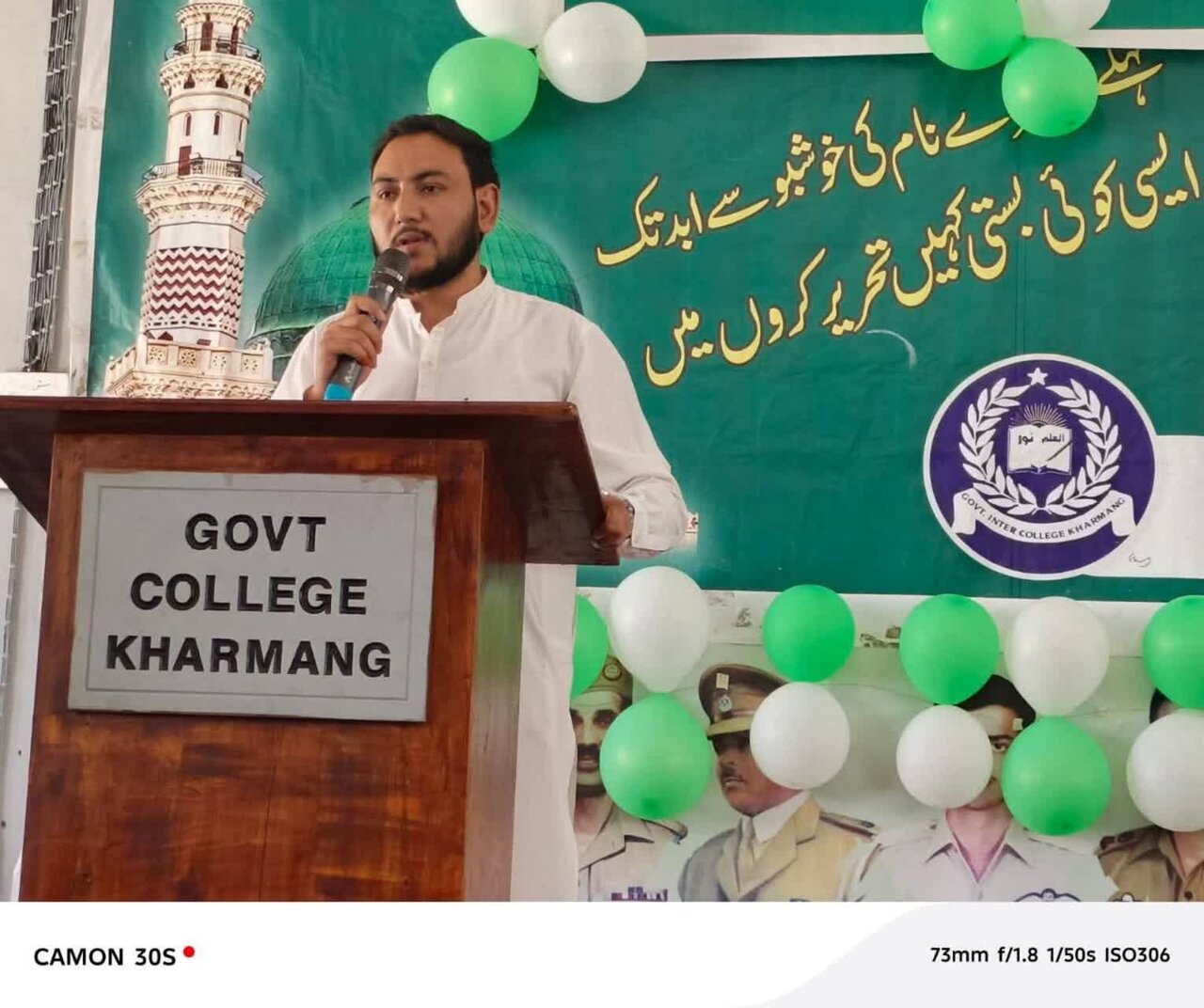 انٹر کالج ضلع کھرمنگ میں ہفتۂ وحدت کی مناسبت سے سیرت النبی کانفرنس: پیغمبر کی ذات تمام فضائل اور کمالات کا سر چشمہ، مقررین