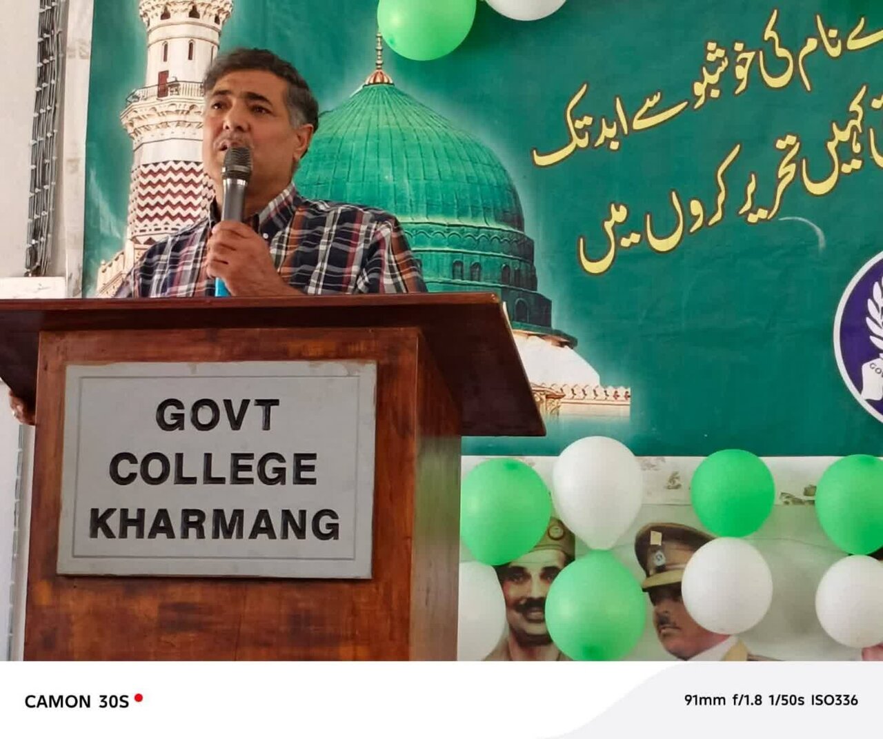انٹر کالج ضلع کھرمنگ میں ہفتۂ وحدت کی مناسبت سے سیرت النبی کانفرنس: پیغمبر کی ذات تمام فضائل اور کمالات کا سر چشمہ، مقررین